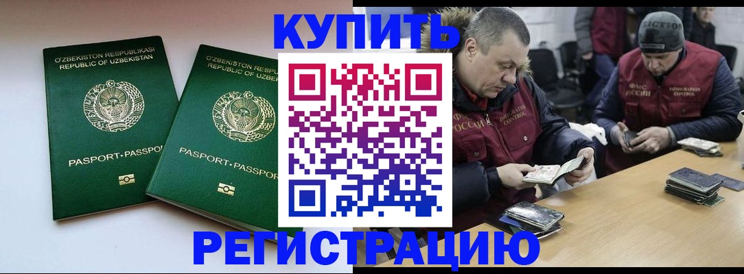 временная регистрация 2025 в Слободской