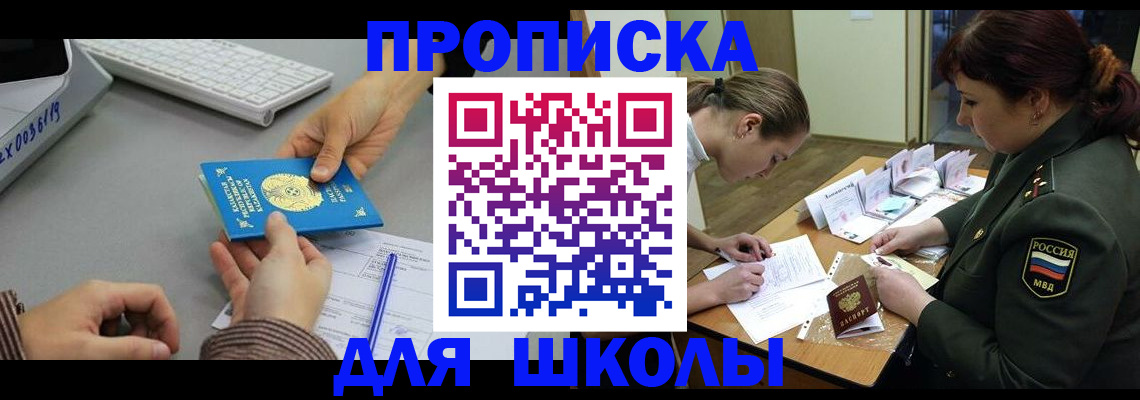 прописка для работы в Слободской