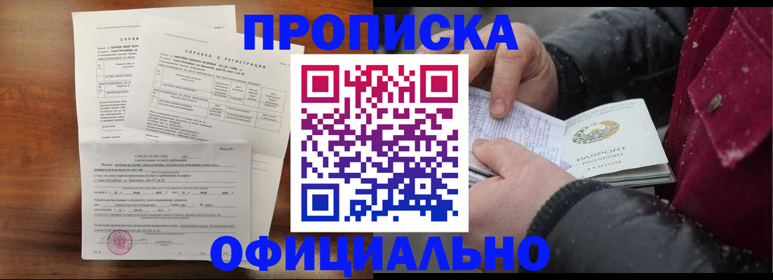 временная регистрация для школы в Слободской