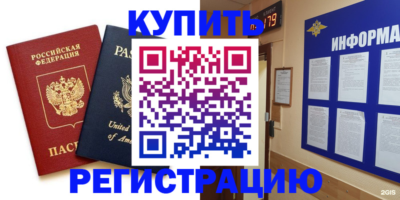 регистрация в Слободской