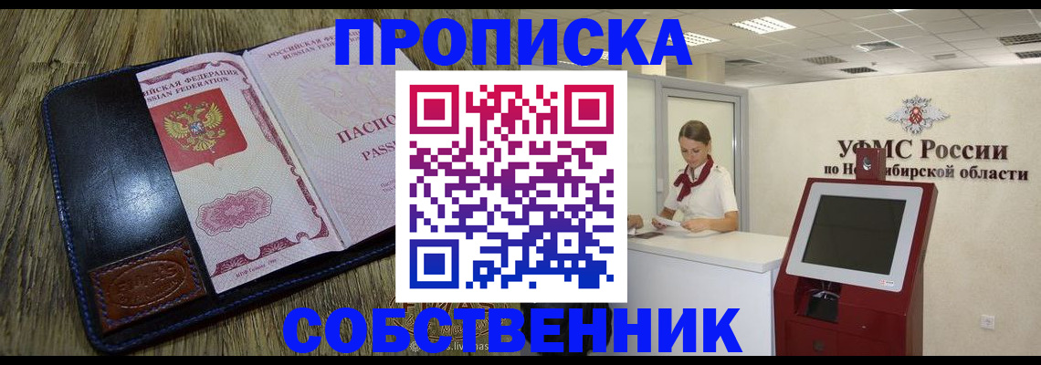 прописка гарантия в Слободской