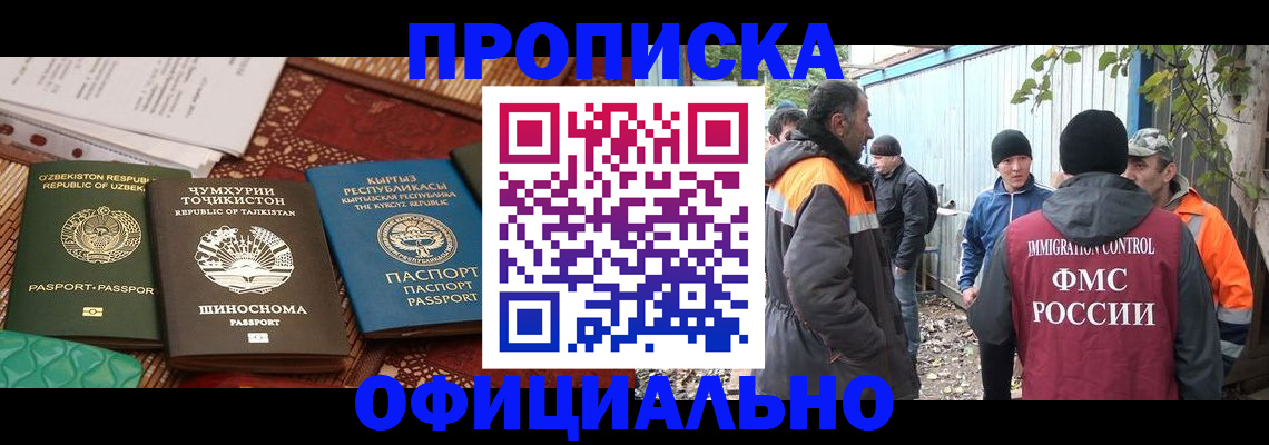 временная регистрация купить в Слободской