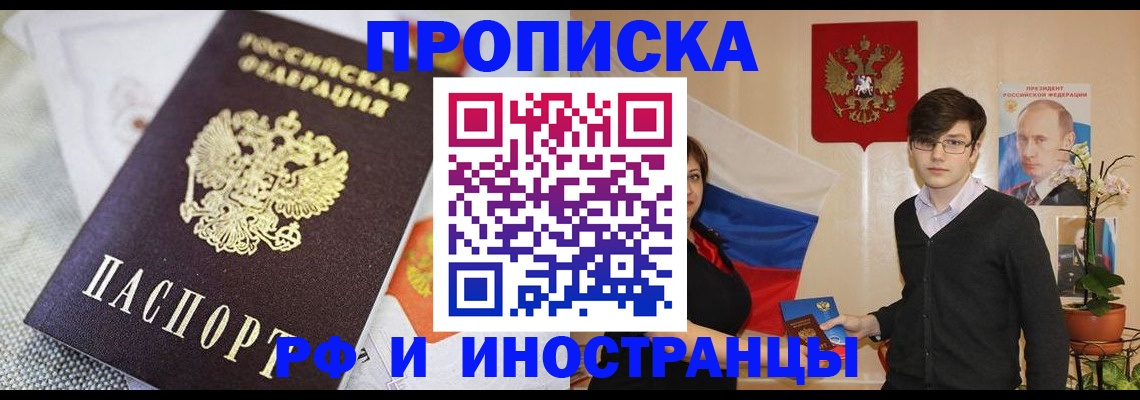 прописка для школы в Слободской
